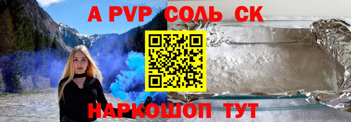 Alpha PVP СК  Alpha PVP СК КРИС  Кизилюрт  Вход с VPN 