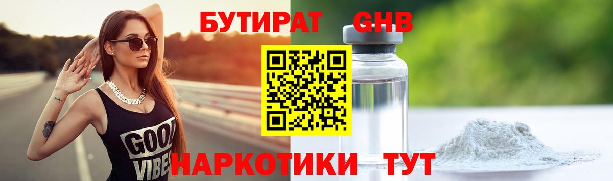 Бутират  Бутират буратино  Вход с VPN  Кизилюрт 
