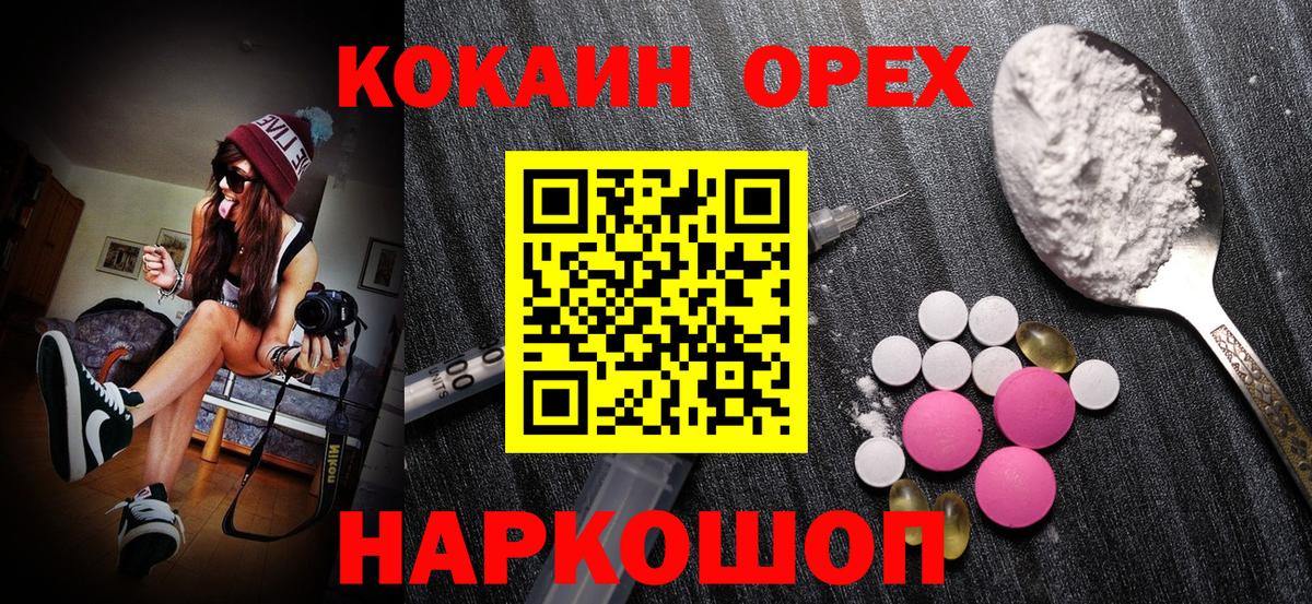 Кокаин FishScale  COCAIN Перу  Кизилюрт  Вход с VPN 