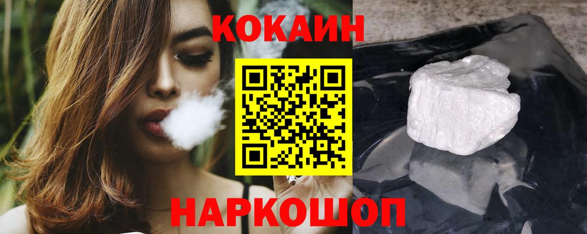 Cocaine VHQ Кизилюрт