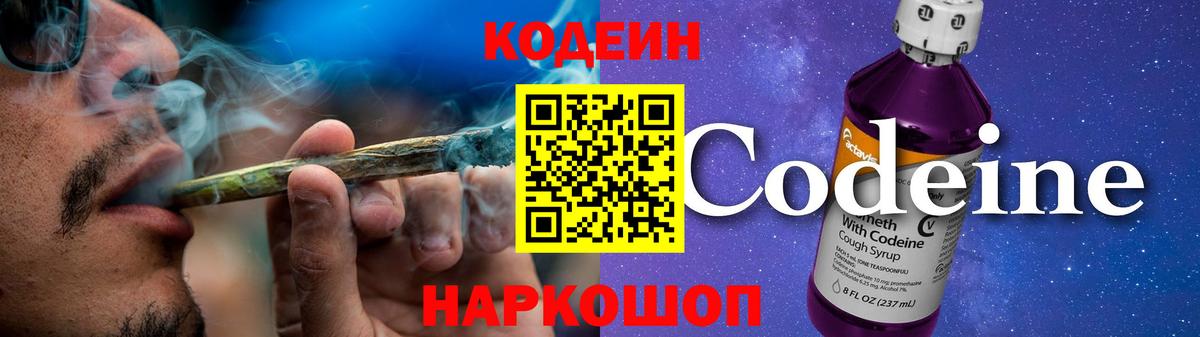 Кодеиновый сироп Lean напиток Lean (лин) Кизилюрт