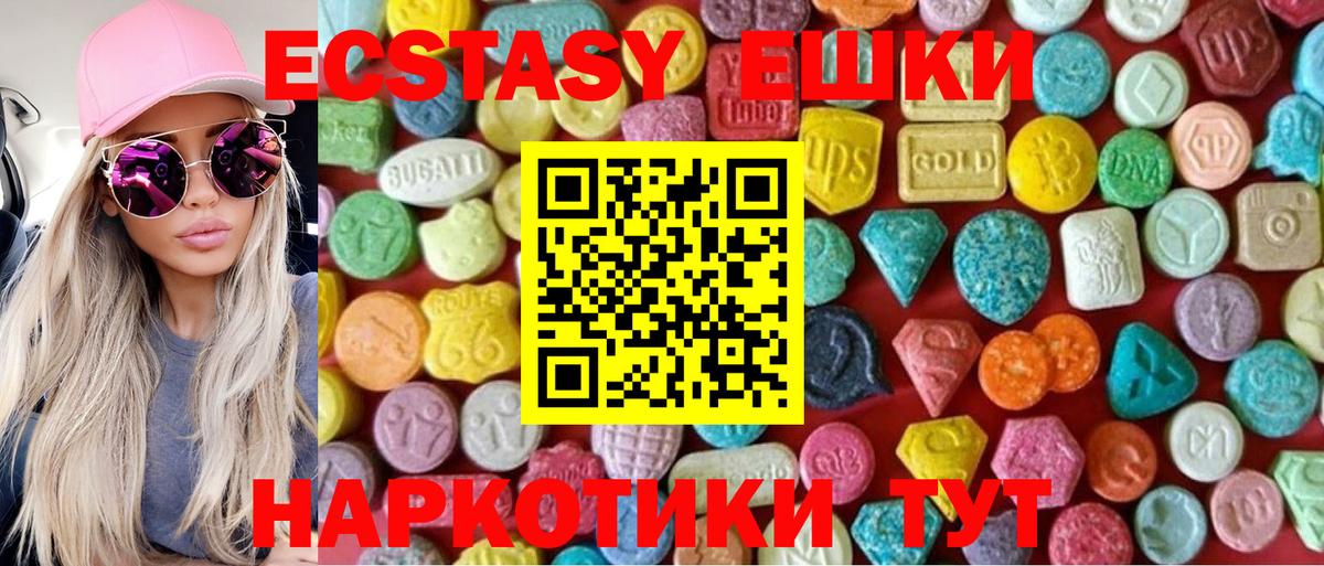 Ecstasy круглые Кизилюрт