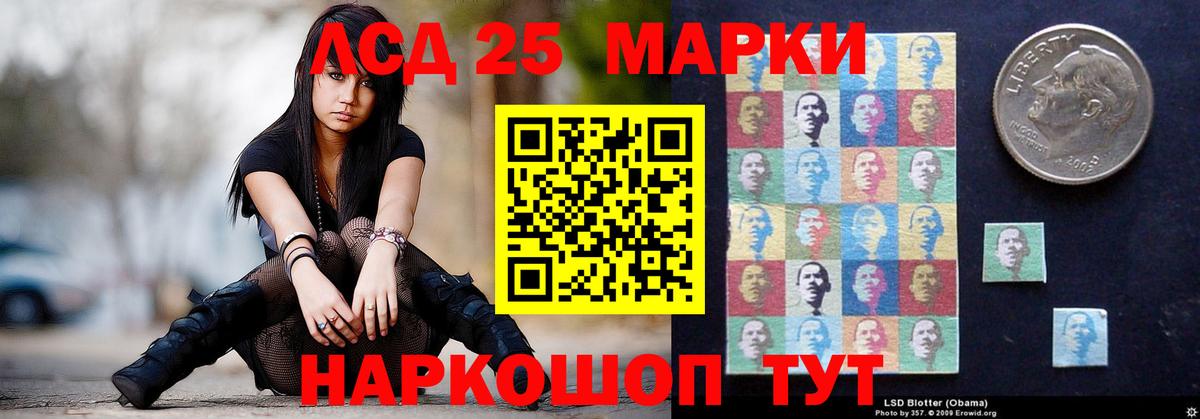 ЛСД экстази  Вход с VPN  Кизилюрт  LSD-25 экстази кислота 