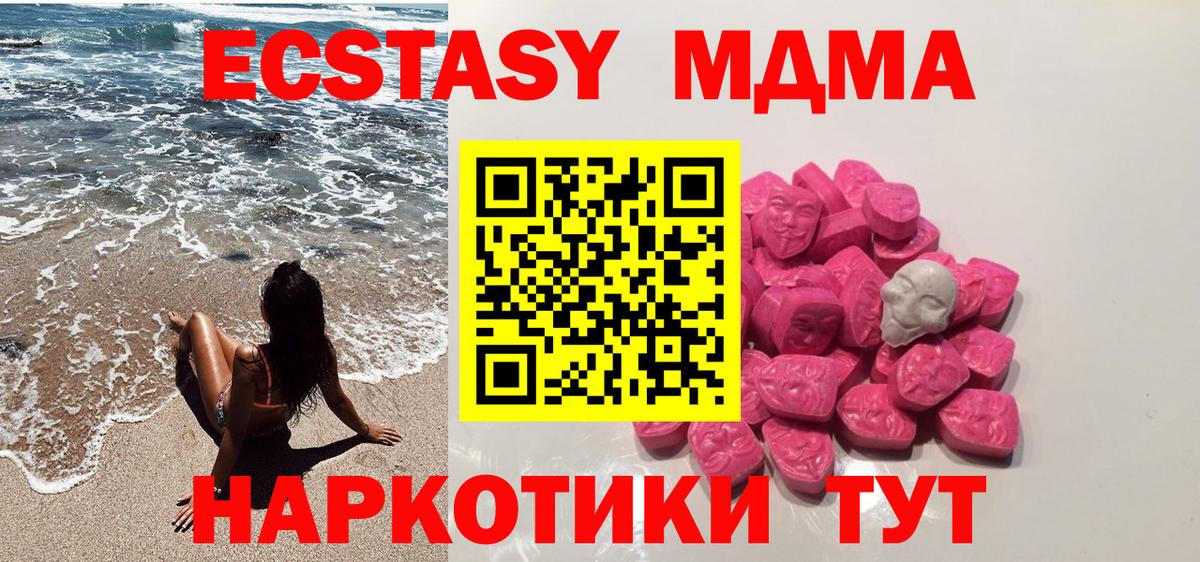 МДМА молли  Вход с VPN  MDMA  Кизилюрт 