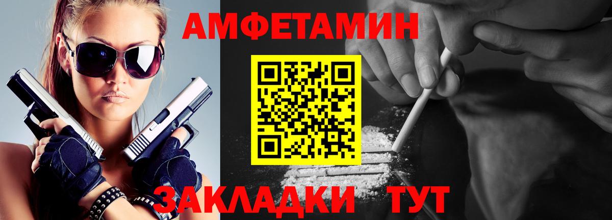 МЕТАМФЕТАМИН Декстрометамфетамин 99.9% Кизилюрт