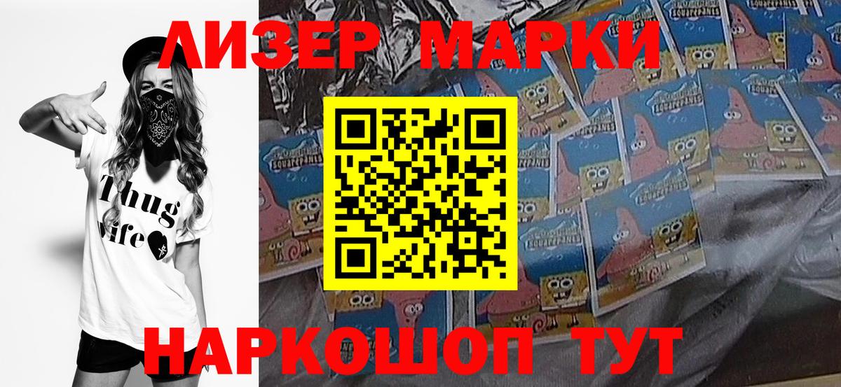 Марки N-bome 1,8мг Кизилюрт